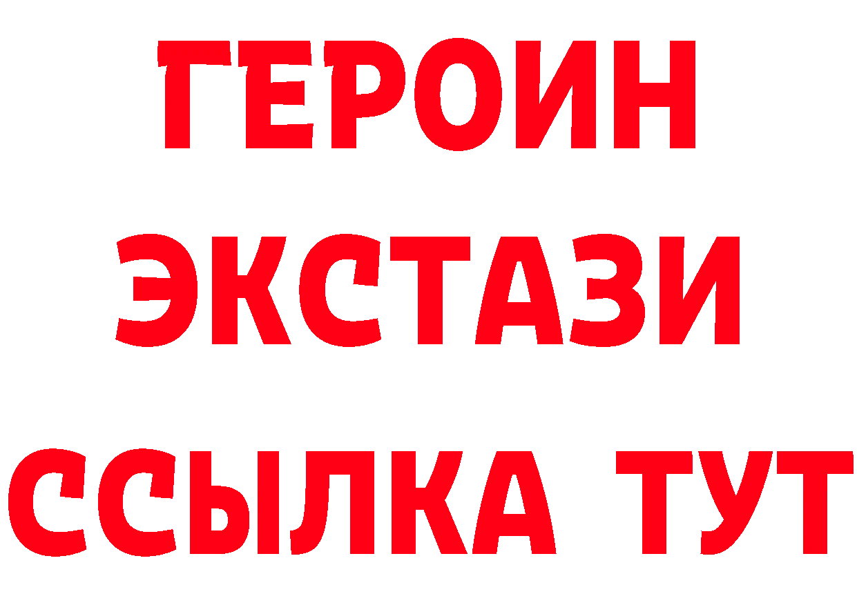 Альфа ПВП Crystall зеркало сайты даркнета blacksprut Ивангород